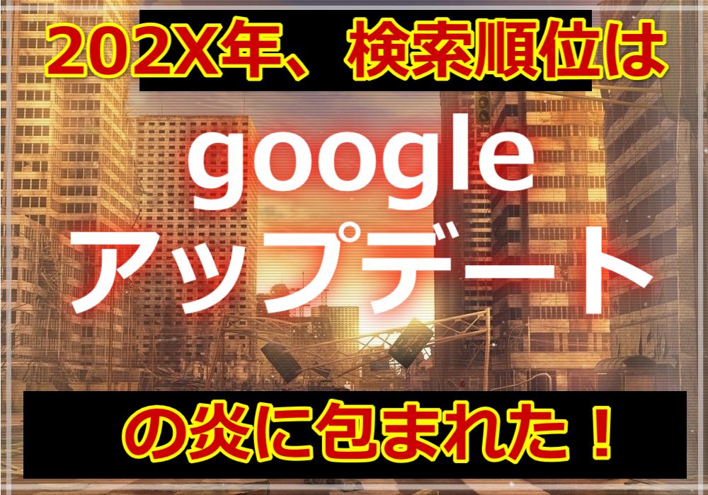 �n���������y�P���I�E�z������ʉ�SEO�ЂƂ����A�Q�O�N�B�����̒n�於�Ń��[�J��SEO�E�s���{�����s�撬������S���A������Ƃ������Ƃ܂Ŏ��сB