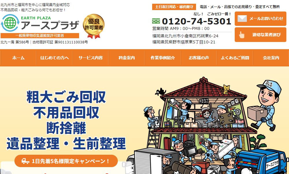 �n���������y�P���I�E�z������ʉ�SEO�ЂƂ����A�Q�O�N�B�����̒n�於�Ń��[�J��SEO�E�s���{�����s�撬������S���A������Ƃ������Ƃ܂Ŏ��сB