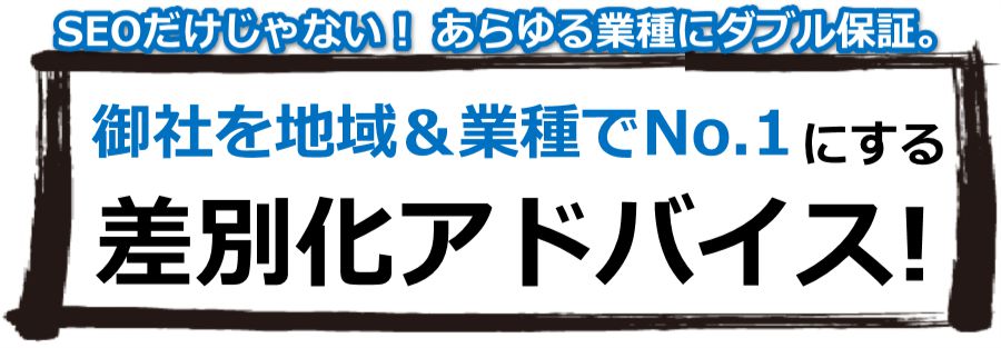 �n���������y�P���I�E�z������ʉ�SEO�ЂƂ����A�Q�O�N�B�����̒n�於�Ń��[�J��SEO�E�s���{�����s�撬������S���A������Ƃ������Ƃ܂Ŏ��сB