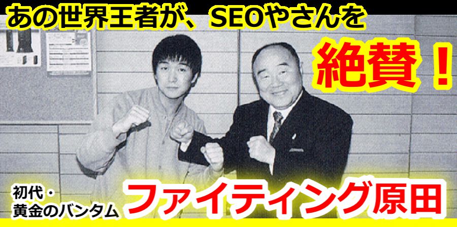 �n���������y�P���I�E�z������ʉ�SEO�ЂƂ����A�Q�O�N�B�����̒n�於�Ń��[�J��SEO�E�s���{�����s�撬������S���A������Ƃ������Ƃ܂Ŏ��сB