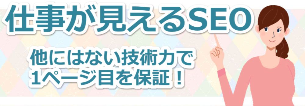 �n���������y�P���I�E�z������ʉ�SEO�ЂƂ����A�Q�O�N�B�����̒n�於�Ń��[�J��SEO�E�s���{�����s�撬������S���A������Ƃ������Ƃ܂Ŏ��сB