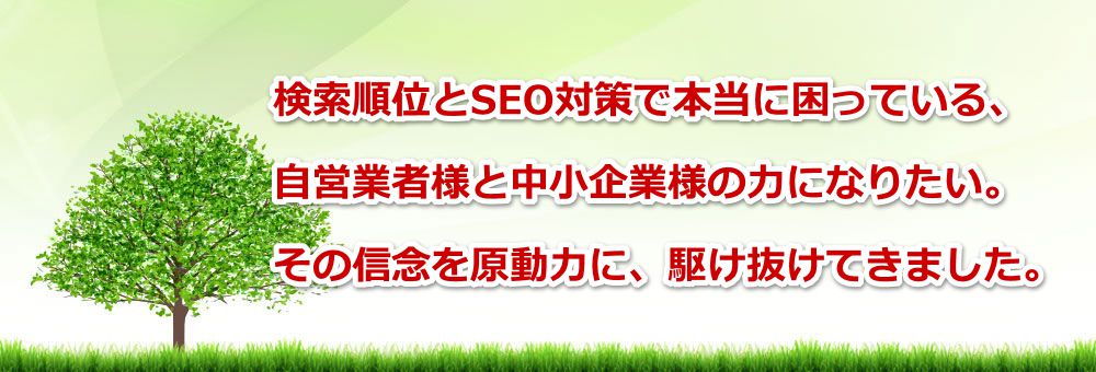 �n���������y�P���I�E�z������ʉ�SEO�ЂƂ����A�Q�O�N�B�����̒n�於�Ń��[�J��SEO�E�s���{�����s�撬������S���A������Ƃ������Ƃ܂Ŏ��сB