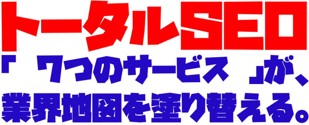 SEO�E�����ς聕�����̌��y�n���������E�P���I�E�z�n�惍�[�J���E�s���{�����s�撬��