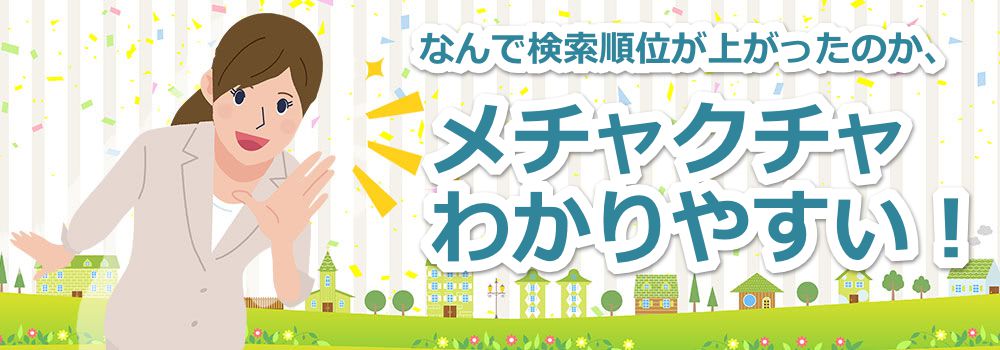 �n���������y�P���I�E�z������ʉ�SEO�ЂƂ����A�Q�O�N�B�����̒n�於�Ń��[�J��SEO�E�s���{�����s�撬������S���A������Ƃ������Ƃ܂Ŏ��сB