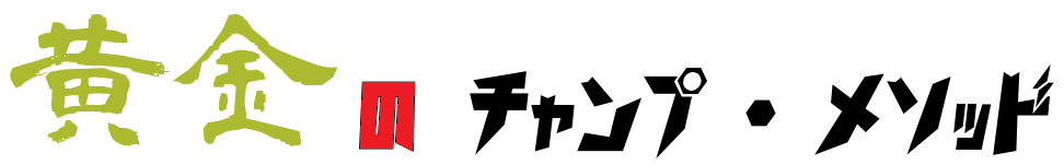 �����̃`�����v�E���\�b�h�u�オ�鍪���v����SEO�ŁA�T�C�g�Ǘ���������ʉ��T�[�r�X�b�����ł���̂́A����18�N��SEO�₳��B