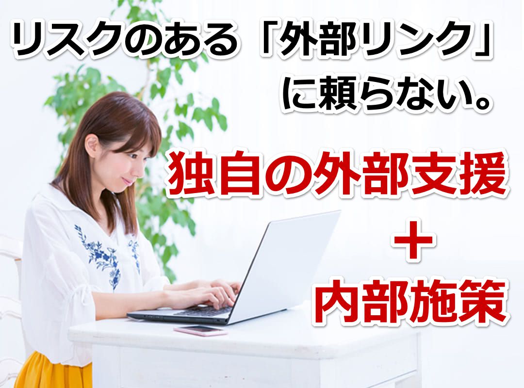 �����̃`�����v�E���\�b�h�u�オ�鍪���v����SEO�ŁA�T�C�g�Ǘ���������ʉ��T�[�r�X�b�����ł���̂́A����18�N��SEO�₳��B