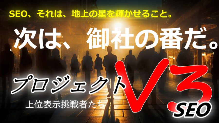 �����̃`�����v�E���\�b�h�u�オ�鍪���v����SEO�ŁA�T�C�g�Ǘ���������ʉ��T�[�r�X�b�����ł���̂́A����18�N��SEO�₳��B