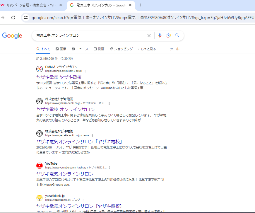 �����̃`�����v�E���\�b�h�u�オ�鍪���v����SEO�ŁA�T�C�g�Ǘ���������ʉ��T�[�r�X�b�����ł���̂́A����18�N��SEO�₳��B